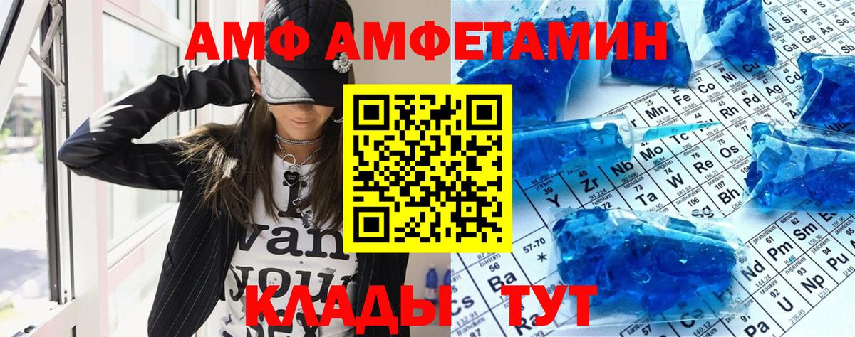 Асино  АМФ VHQ  Вход с VPN 
