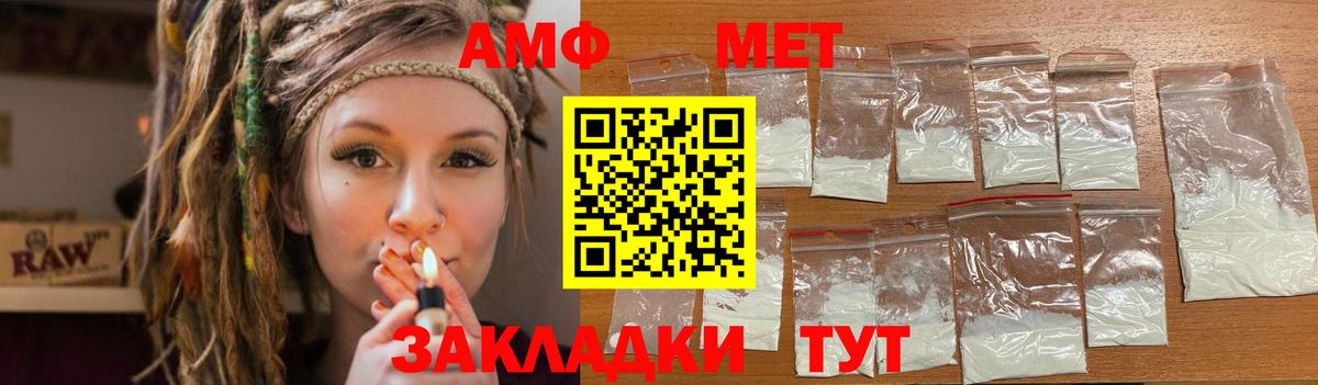 АМФ 97% Асино