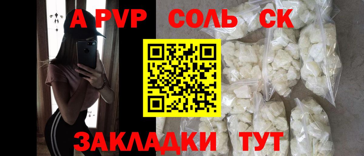 APVP СК КРИС Асино