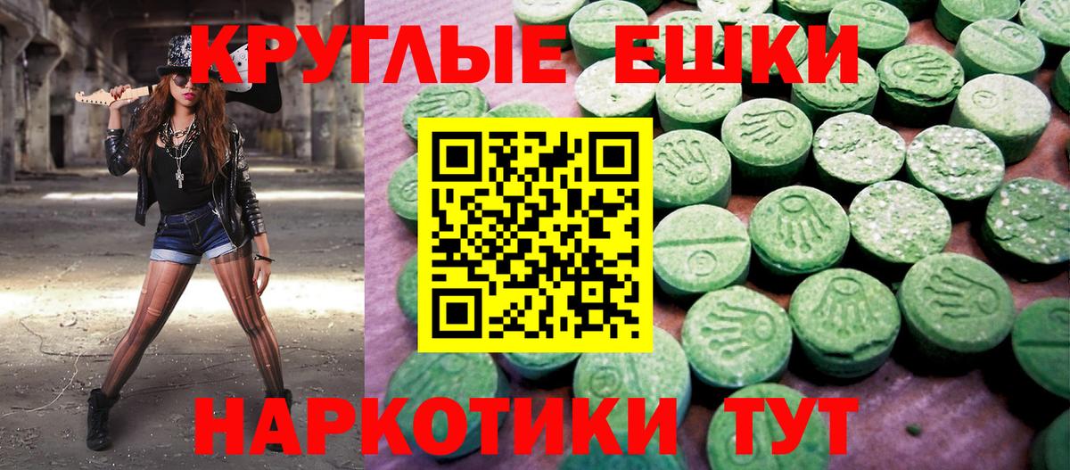 Асино  Ecstasy 280мг  Вход с VPN  купить наркотик  Экстази ешки 