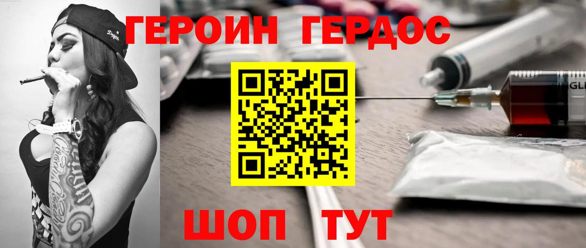 ГЕРОИН хмурый  Вход с VPN  Асино 