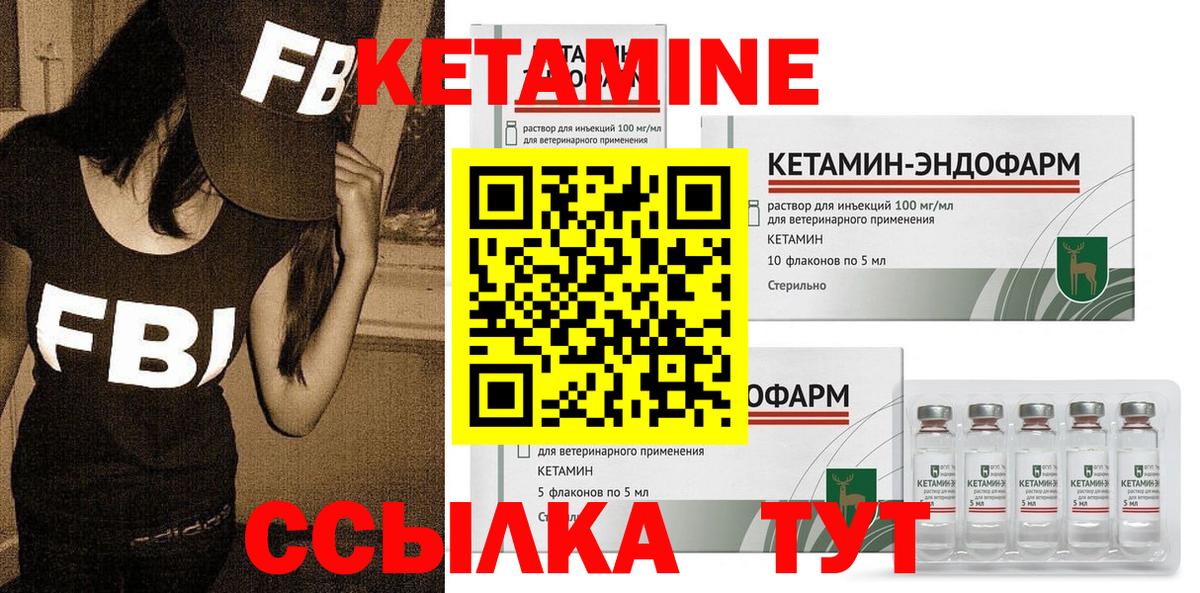 КЕТАМИН VHQ  КЕТАМИН ketamine  Вход с VPN  Асино 