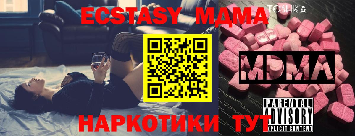 MDMA кристаллы Асино