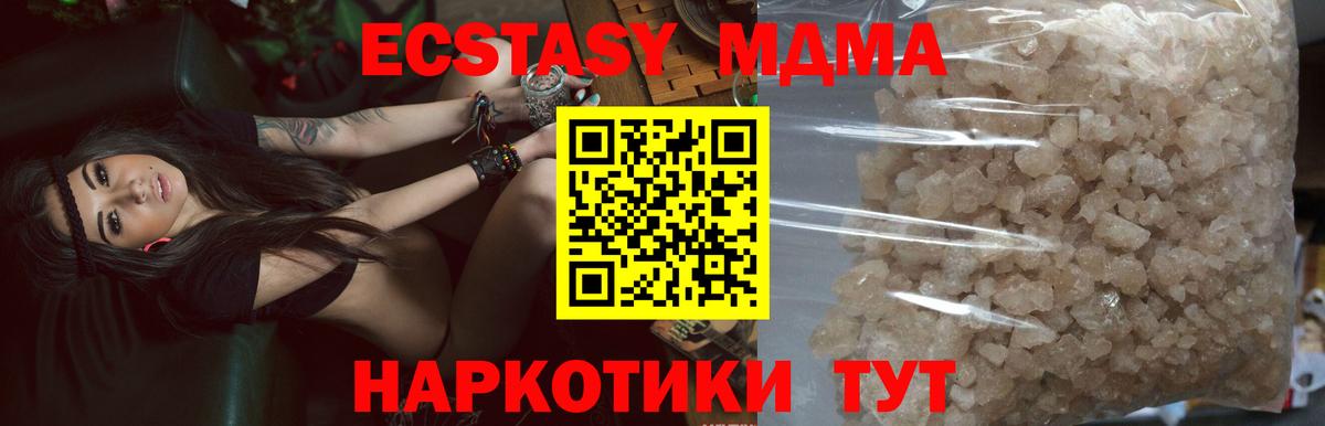 МДМА crystal  Вход с VPN  МДМА crystal  Асино 