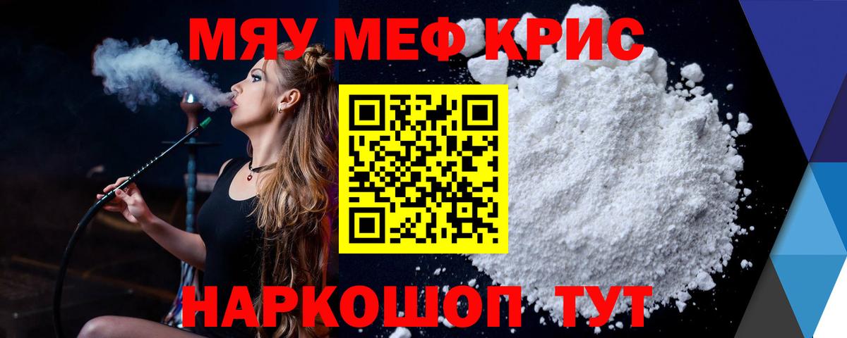 Мефедрон  Асино