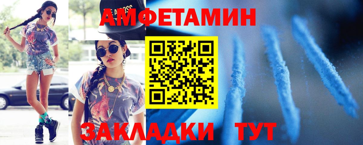 Метамфетамин Декстрометамфетамин 99.9%  МЕТАМФЕТАМИН  Асино  Вход с VPN 