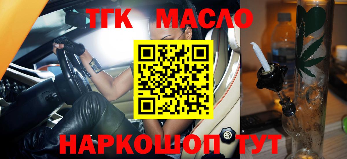blacksprut   ТГК гашишное масло  Вход с VPN  Дистиллят ТГК Wax  Асино  купить наркоту 