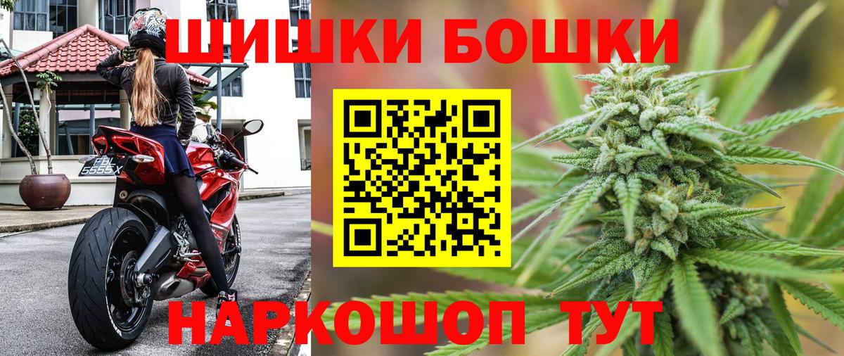 Канабис LSD WEED  Вход с VPN  Асино  Марихуана Bruce Banner 