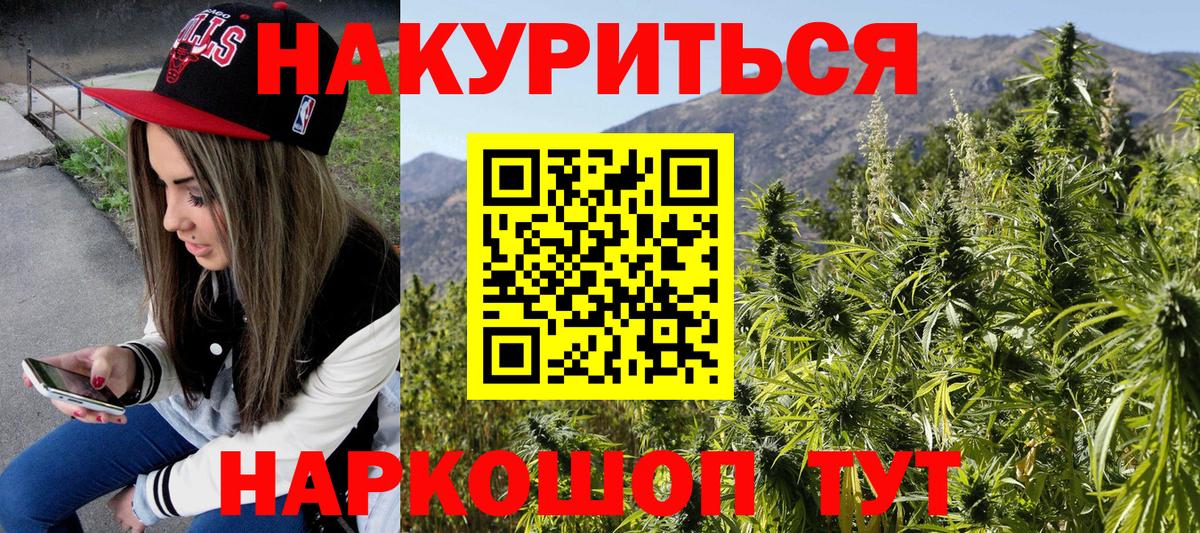 ГАШИШ Асино